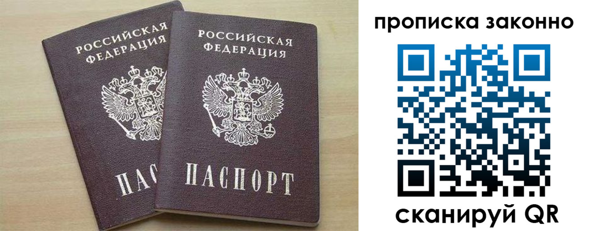 миграционный учет в Приволжске