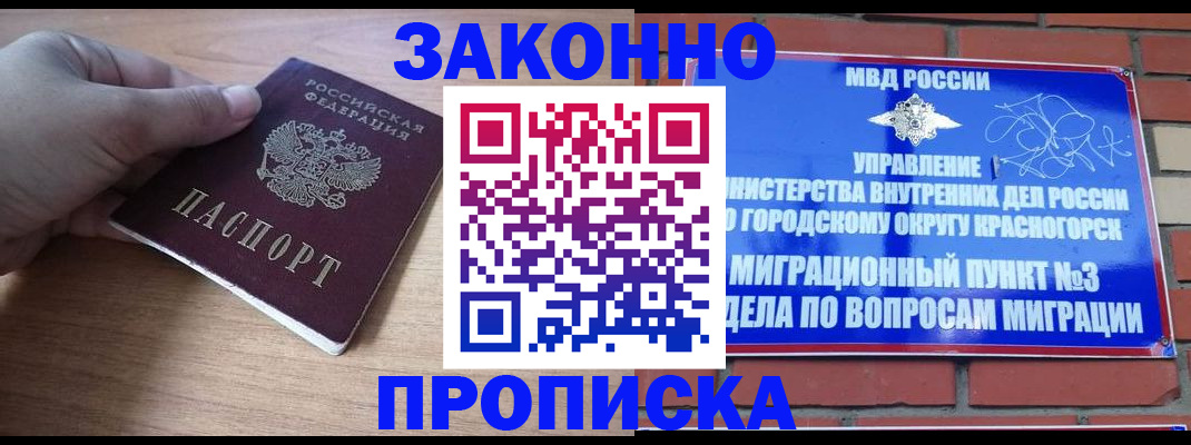 временная регистрация адрес в Приволжске