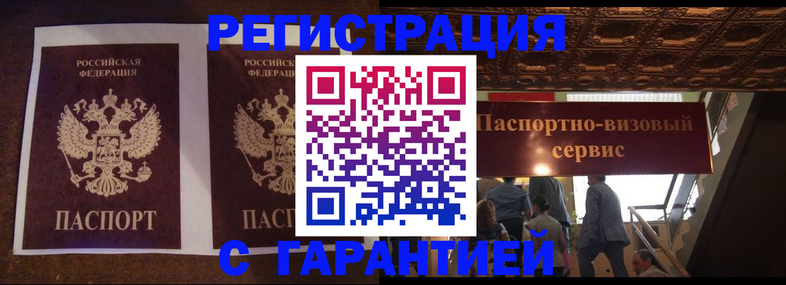 прописка иностранных граждан в Приволжске