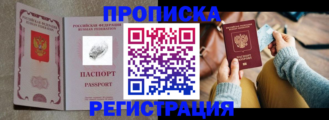 прописка поиск в Приволжске