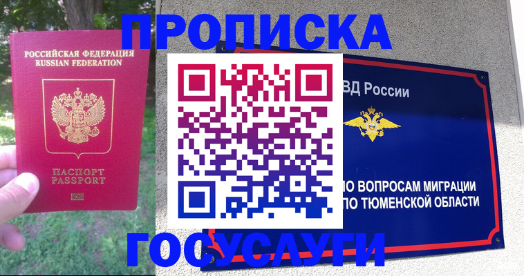 прописка для кредита в Приволжске