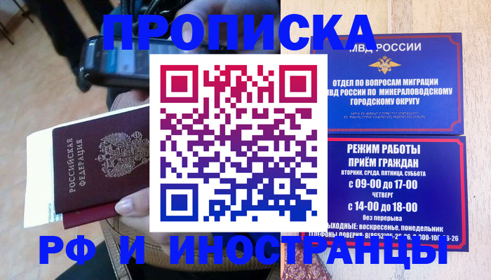 временная регистрация поиск в Приволжске