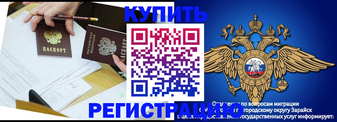 прописка от собственника в Приволжске