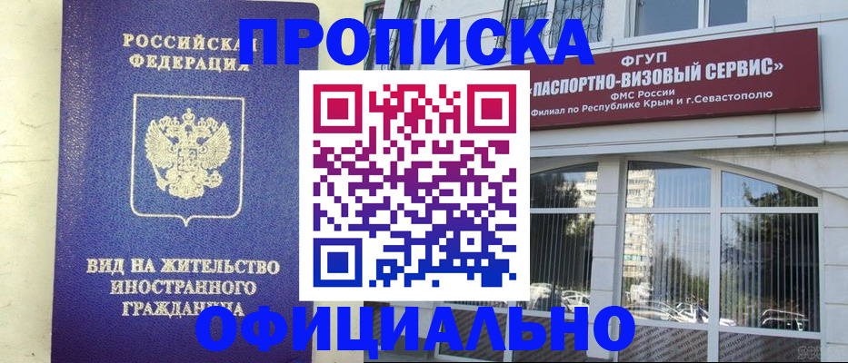 временная регистрация недорого в Приволжске